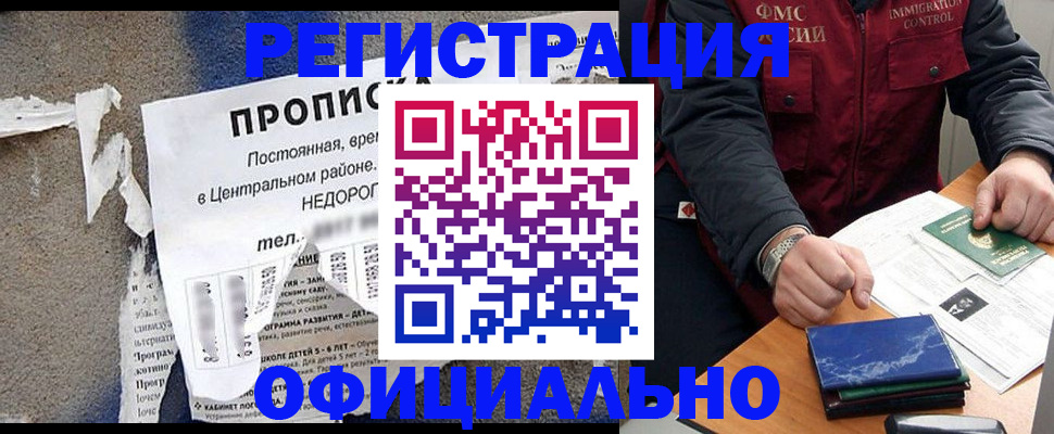 временная регистрация адрес в Муравленко