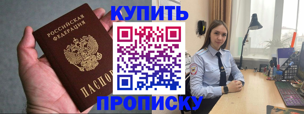 временная регистрация надежно в Муравленко