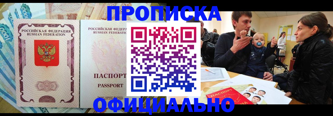 временная регистрация госуслуги в Муравленко