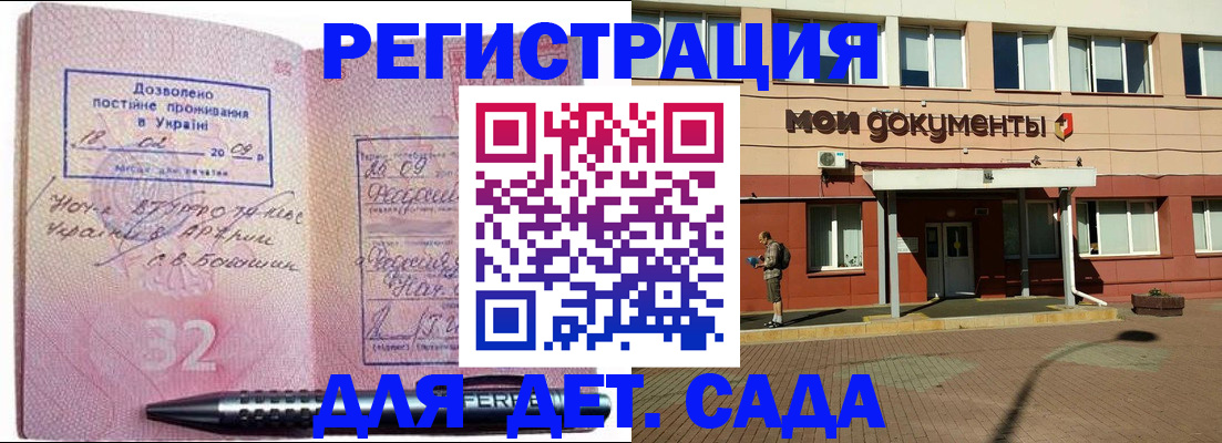 временная регистрация гарантия в Муравленко