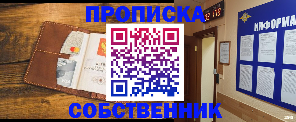 временная регистрация законно в Муравленко