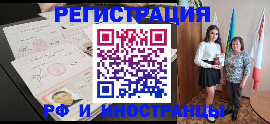временная регистрация законно в Муравленко