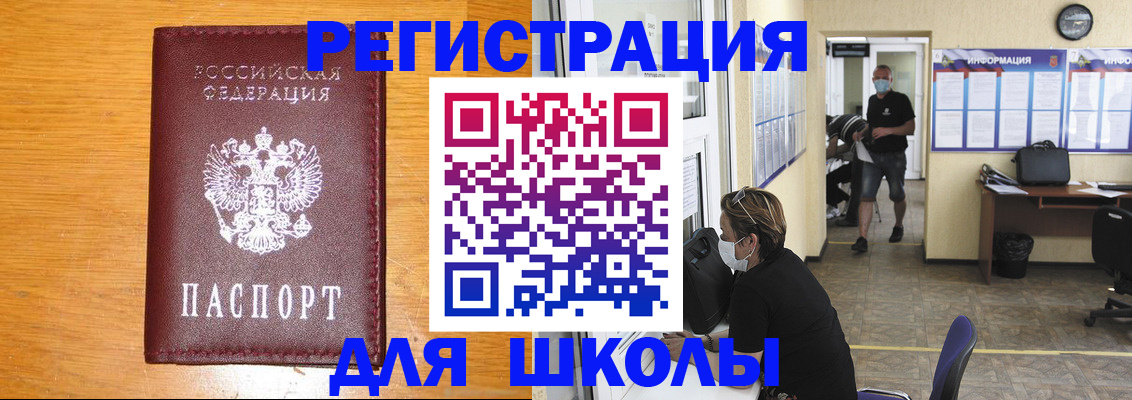 миграционный учет в Муравленко