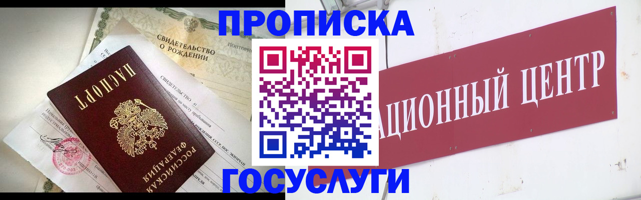 временная регистрация 2025 в Муравленко